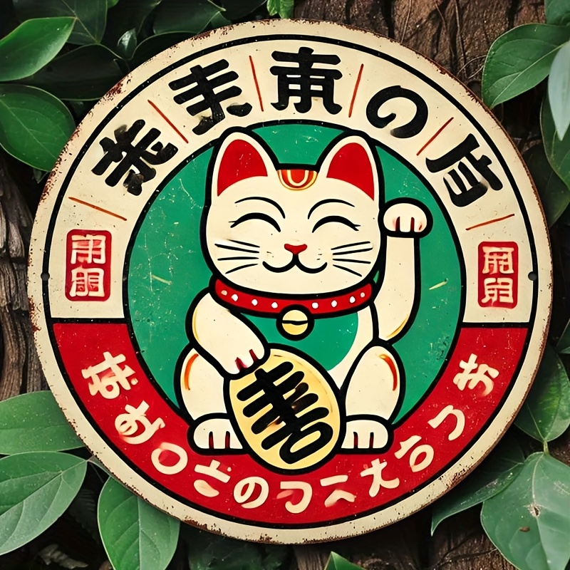 Vintage Japanese Maneki Neko C - Home Office Bathroom avis et prix