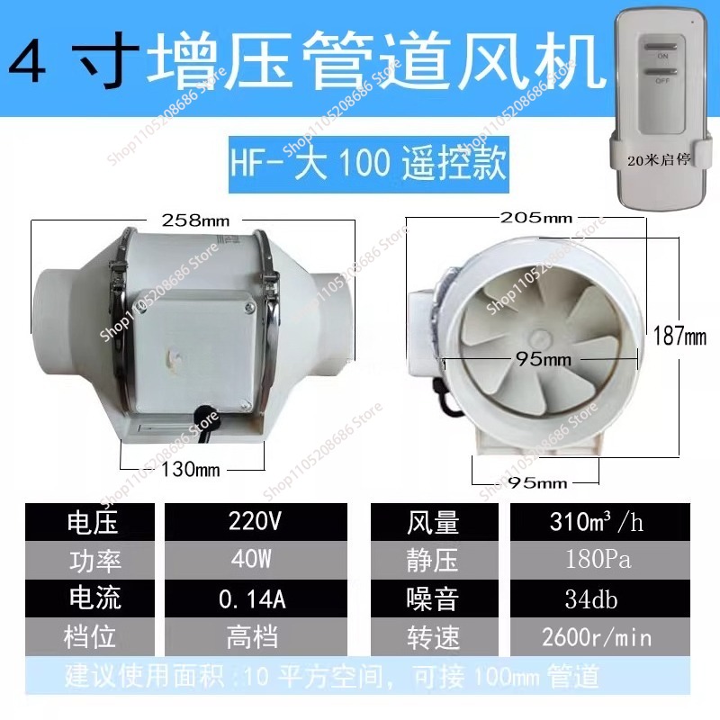 4 Inch Remote Control Exhaust  - Home Bathroom Extractor Fan avis et prix