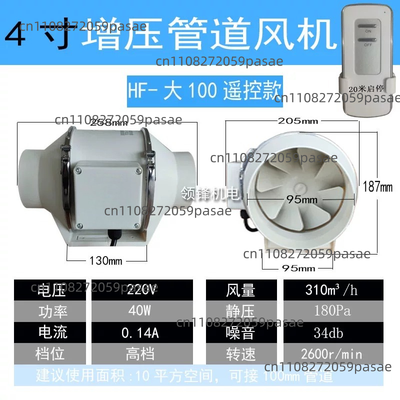 220V 4 Inch Remote Control Exh - Home Bathroom Extractor Fan avis et prix