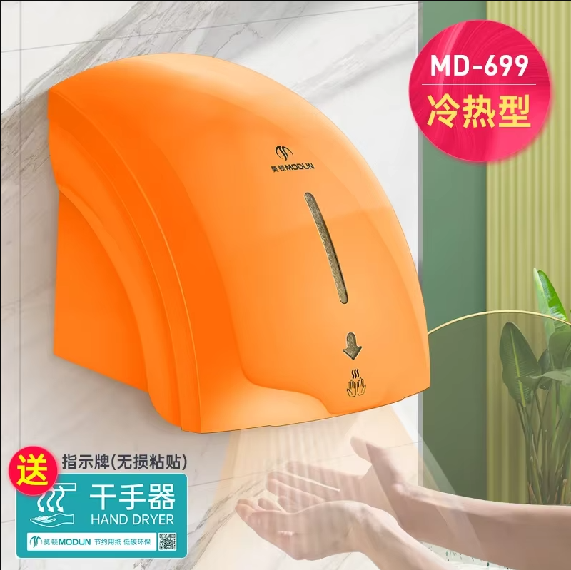 220V Morton Automatic Sensor H - Home Bathroom Hand Dryer avis et prix