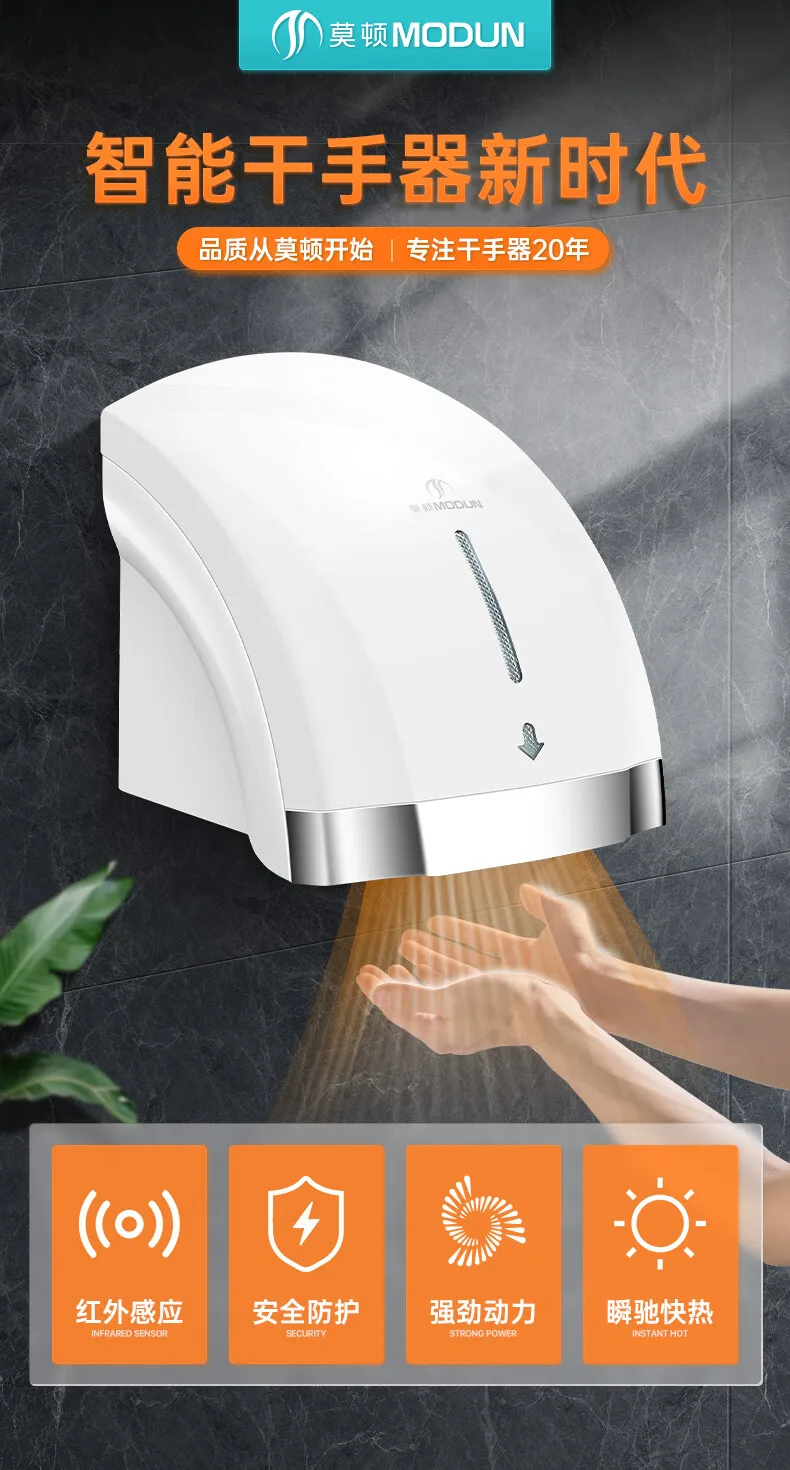 220V Morton Automatic Sensor H - Home Bathroom Hand Dryer avis et prix